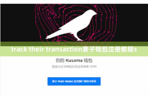 track their transaction麦子钱包注册教程s